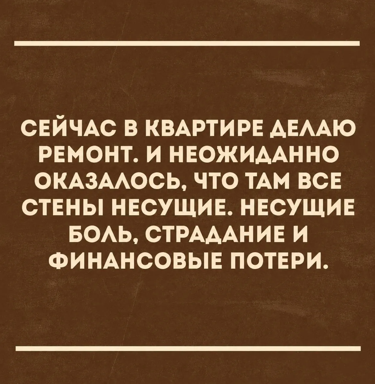 Покупка квартиры приносит радость! 🔥