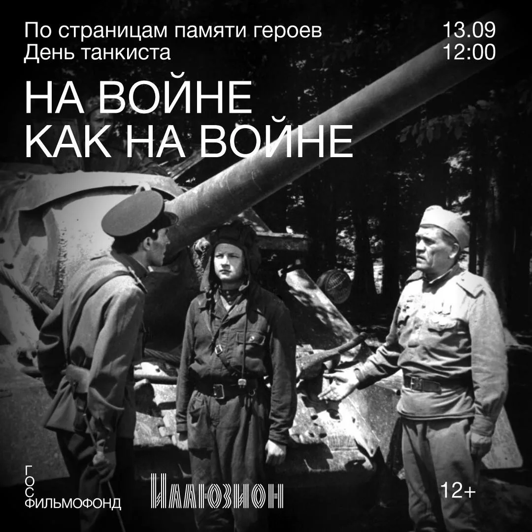 13 сентября в 12:00 состоится специальный показ остросюжетной драмы Виктора Трегубовича...