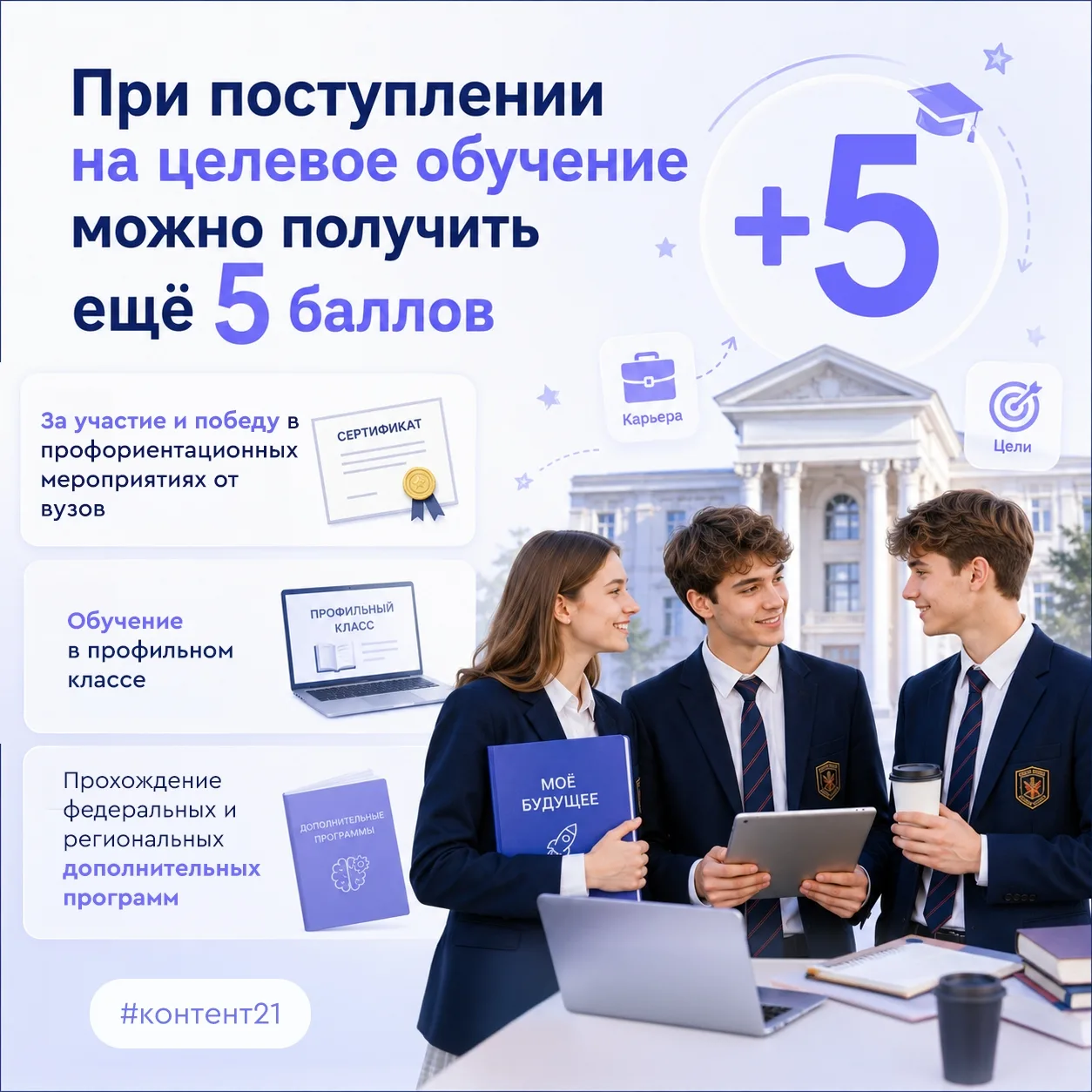 👍 Дополнительные баллы к ЕГЭ — это реальная возможность повысить свои шансы на поступл...
