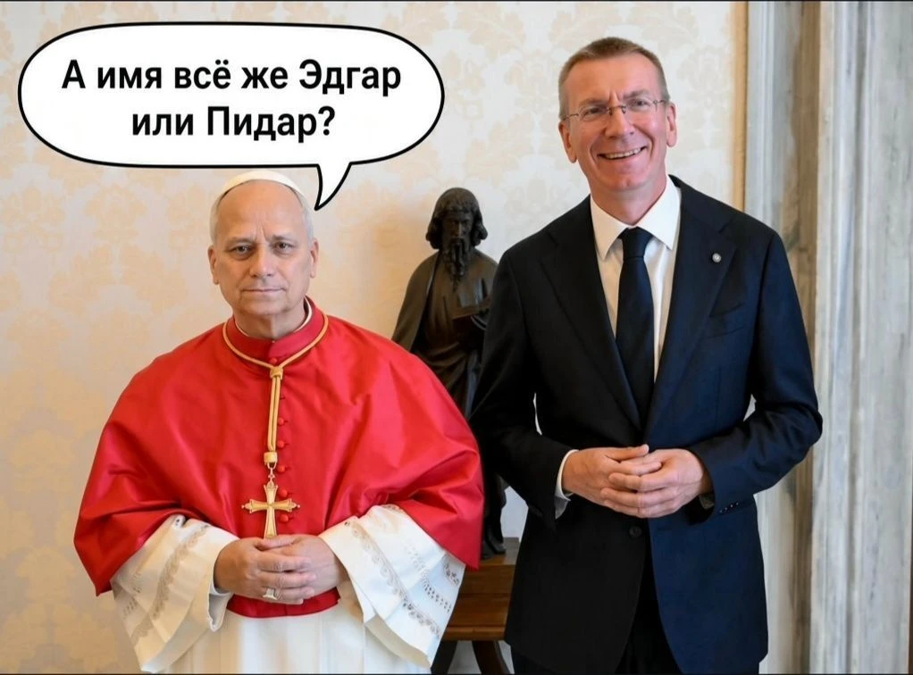 На фото: президент Латвии Эдгар Ринкевич и Папа.