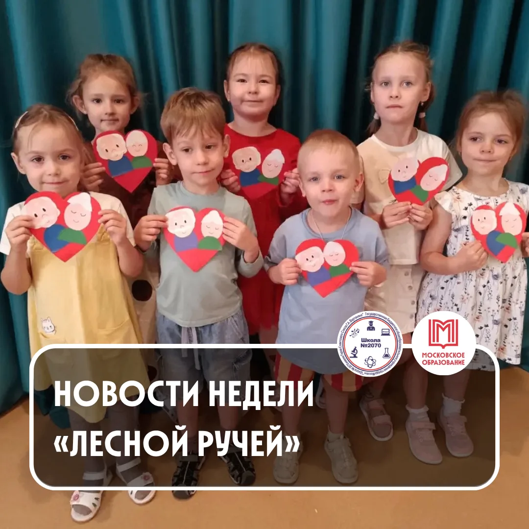 🌳🌳🌳 НОВОСТИ ИЗ «ЛЕСНОГО РУЧЬЯ»