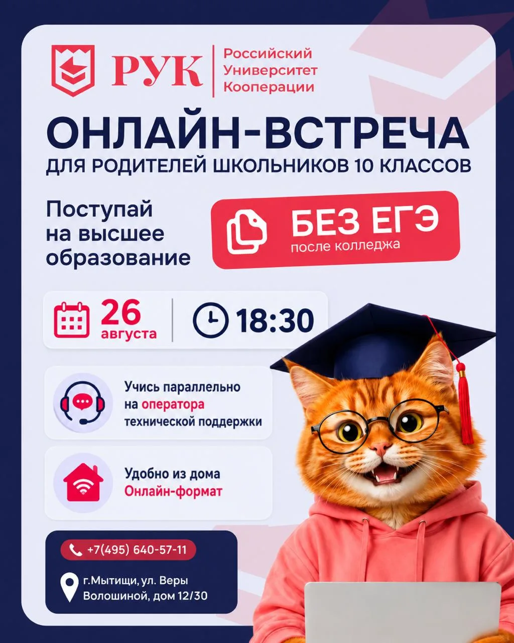 Поступление без ЕГЭ? Легко! 😎