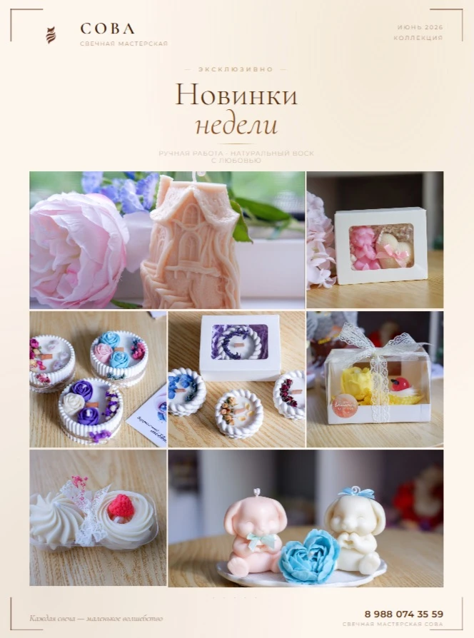 🕯️ Каждую неделю воск превращается во что-то новое — и каждый раз это маленькое волшеб...