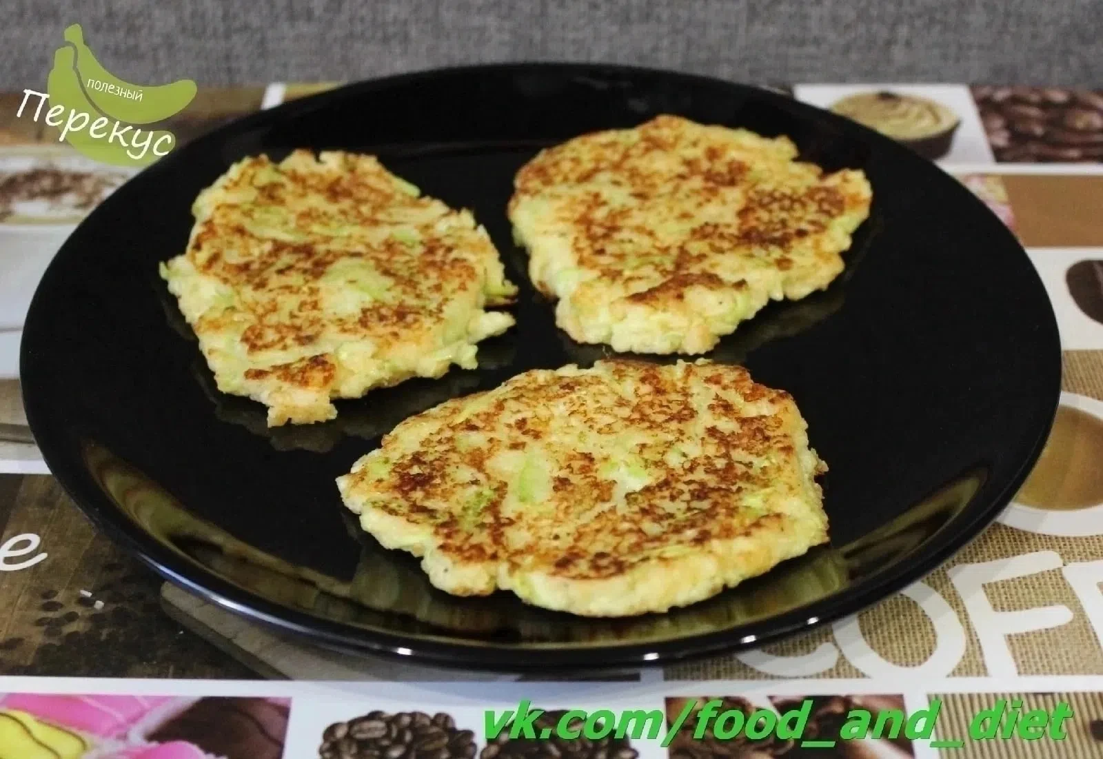 Кабачковые оладьи с сыром 🥞🌿