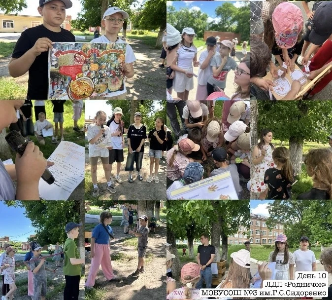 🏕️ Лето без происшествий: в «Родничке» МОБУСОШ №3 им.Г.С.Сидоренко прошел квест «Безопасное лето»

