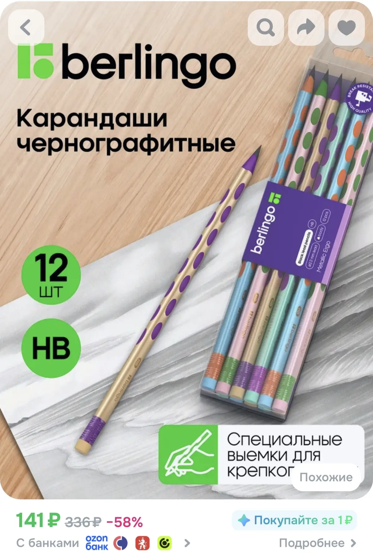 Подборка канцтоваров 

Набор простых карандашей 

Корректирующая лента

Закладки 

Набор шариковых р