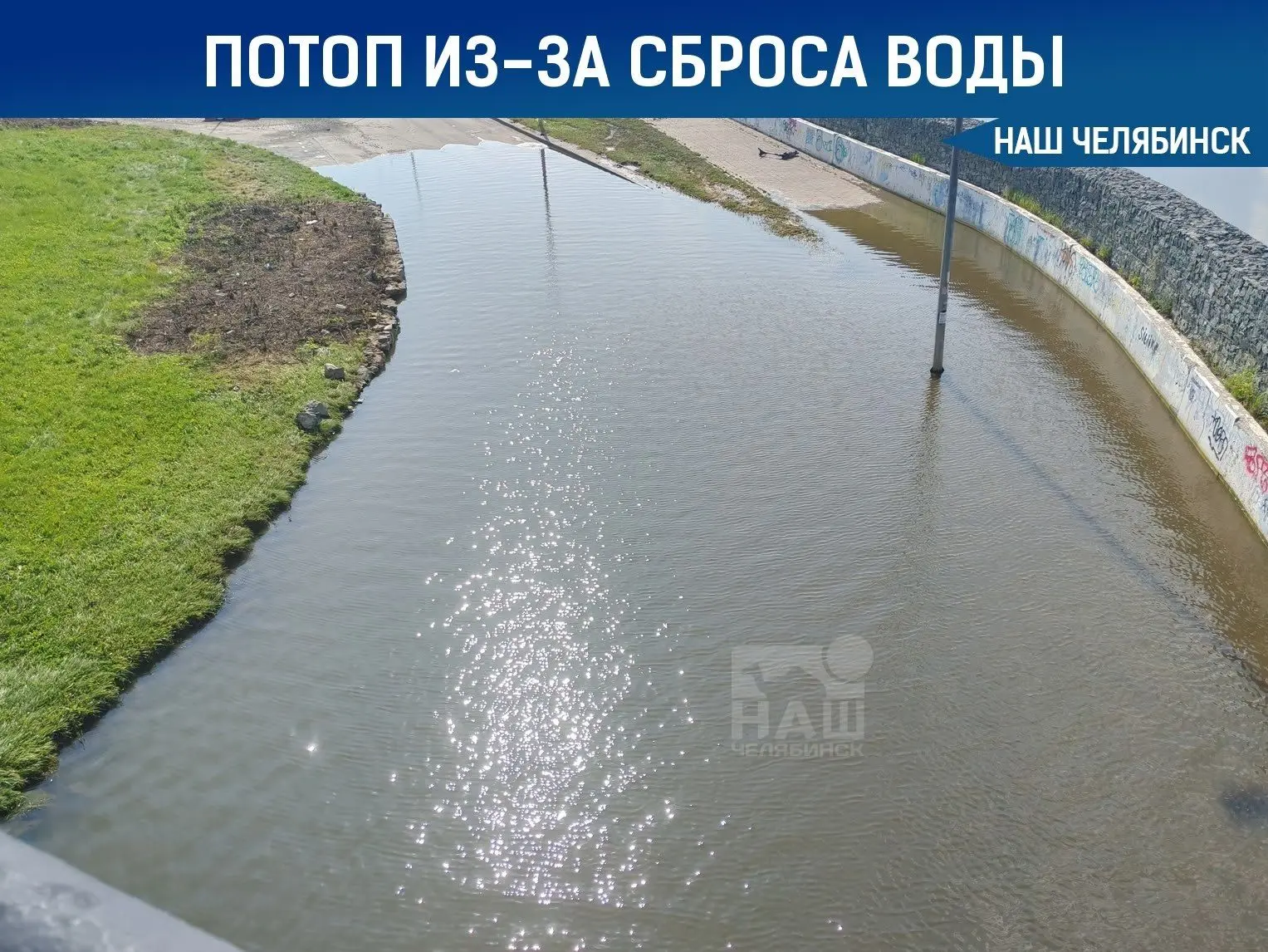 🌊 На Шершнях резко увеличили сброс воды из-за дождей