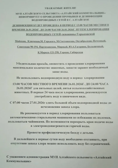 Медиа публикации