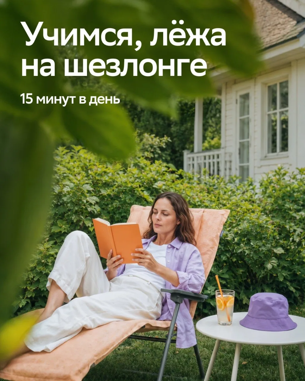 Вы твёрдо решили: никакой больше работы! Но через неделю-другую рука сама тянется к методичкам, а в 