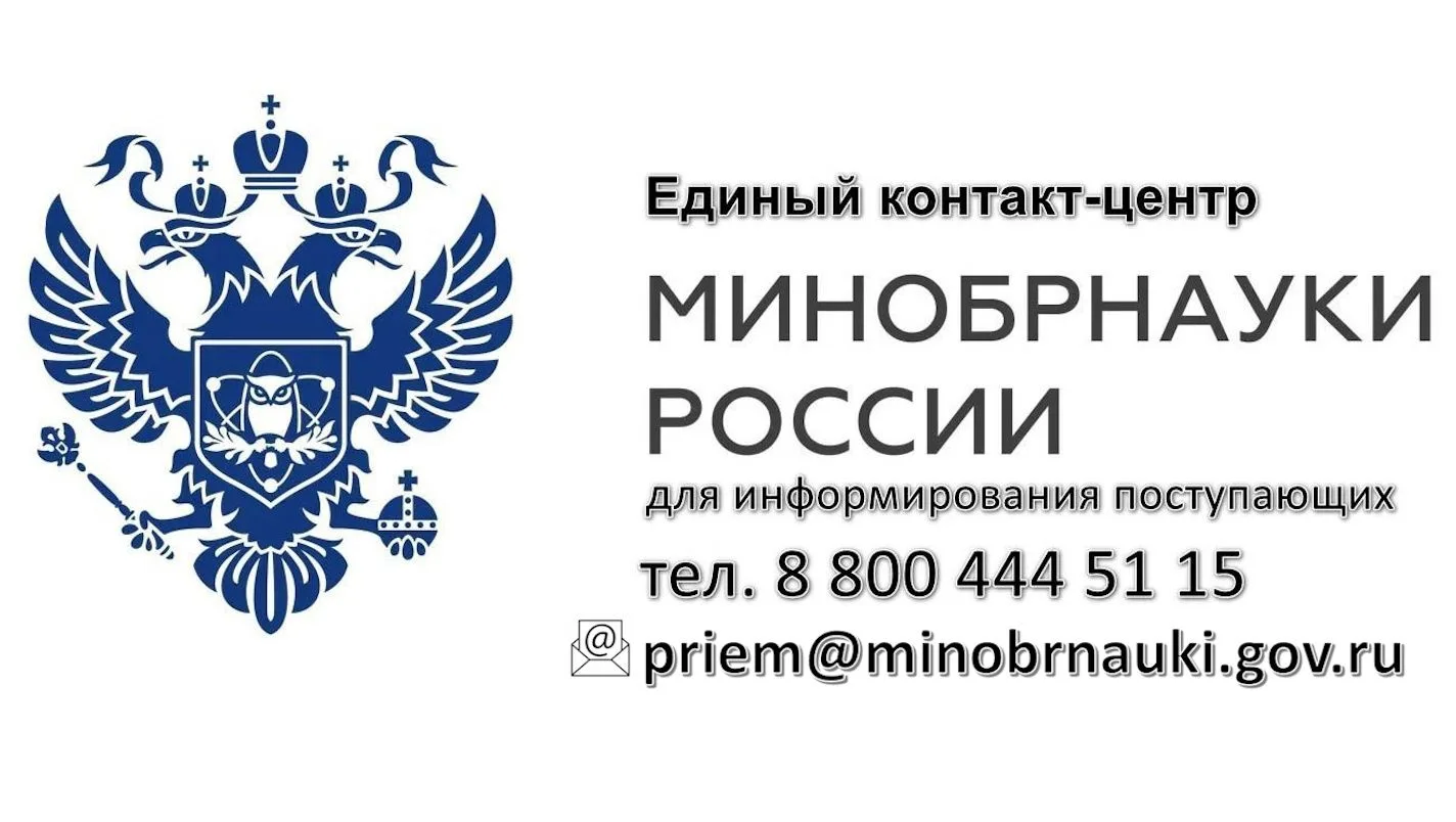 Департамент цифрового развития Министерства науки и высшего образования Российской Феде...