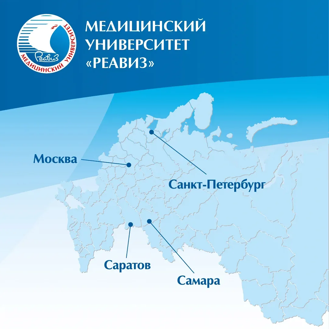 Выбирай свой Реавиз 📍