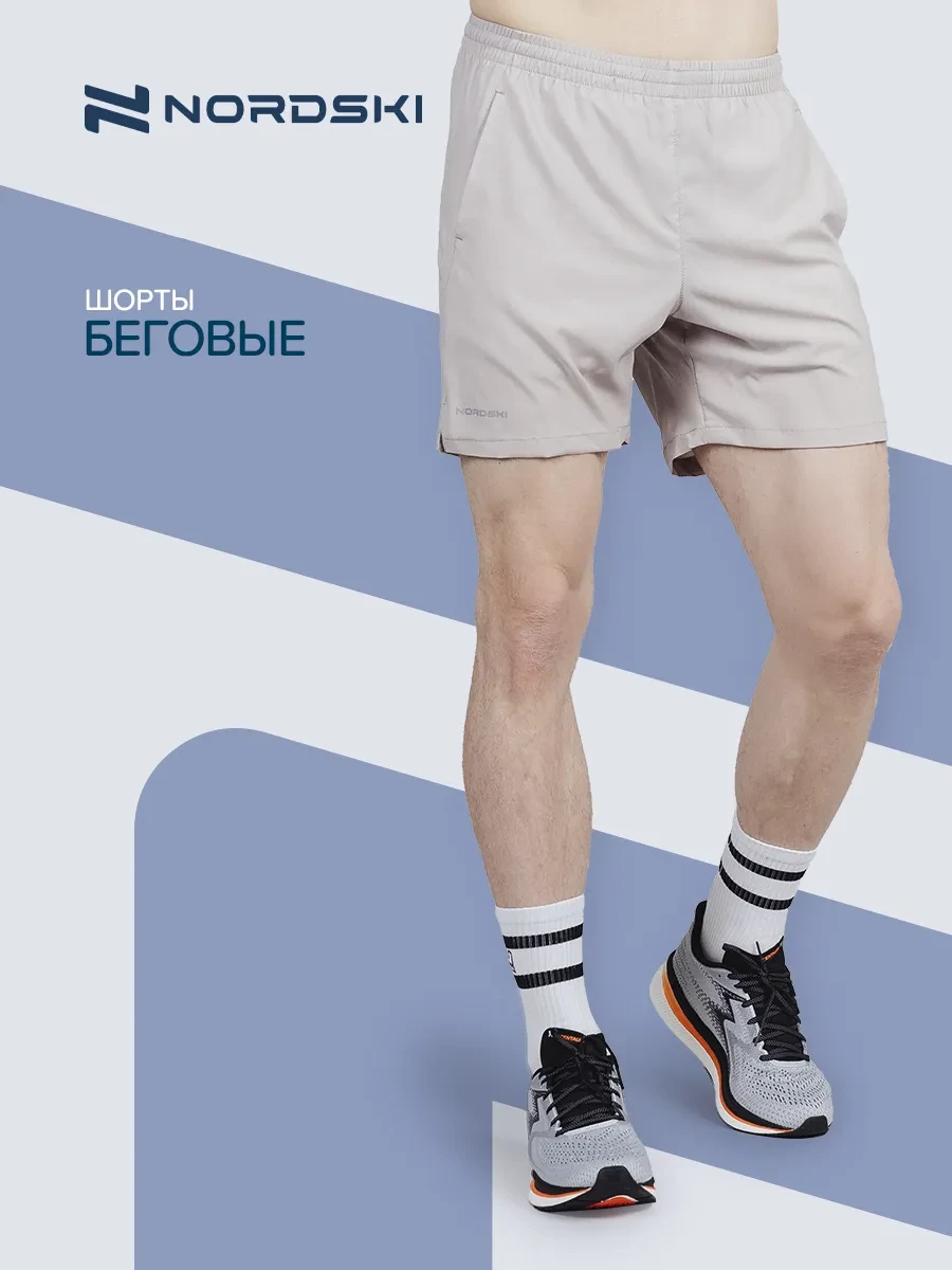 ⚡️ Шорты спортивные Light, NORDSKI