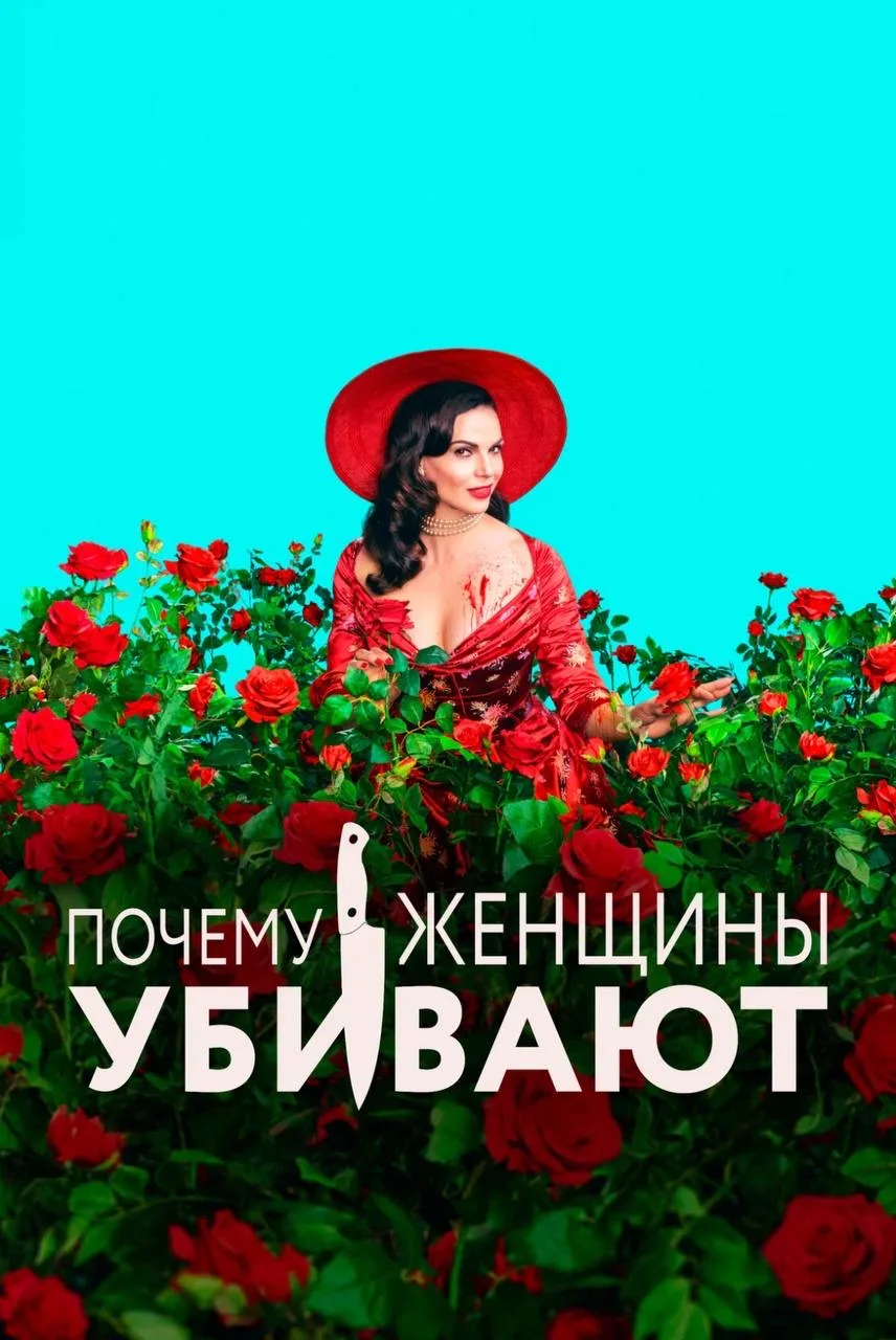Пять классных сериалов, которые я посмотрела на одном дыхании, и опять про женщин:

И повсюду тлеют 