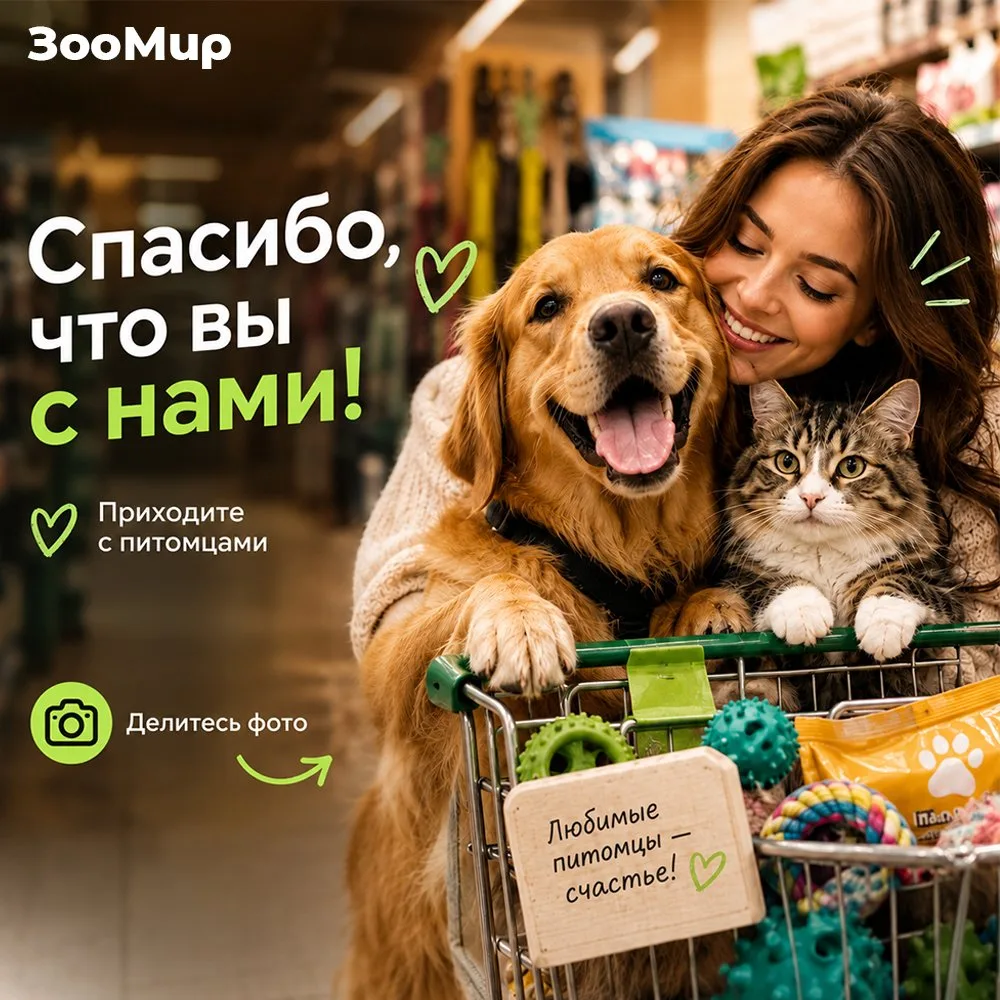 💖 Мы обожаем, когда вы приходите к нам вместе со своими питомцами!