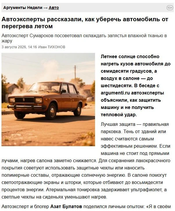 Медиа публикации