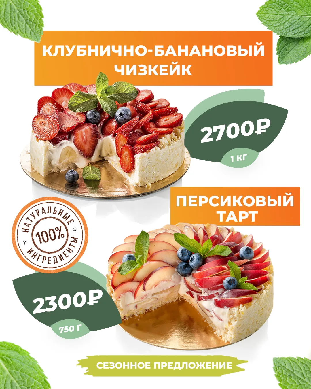 Наши летные десерты.