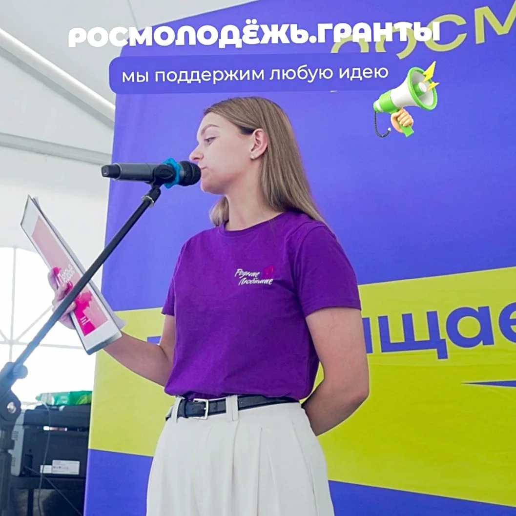 Объявляем старт грантового конкурса для сельской молодёжи Челябинской области!