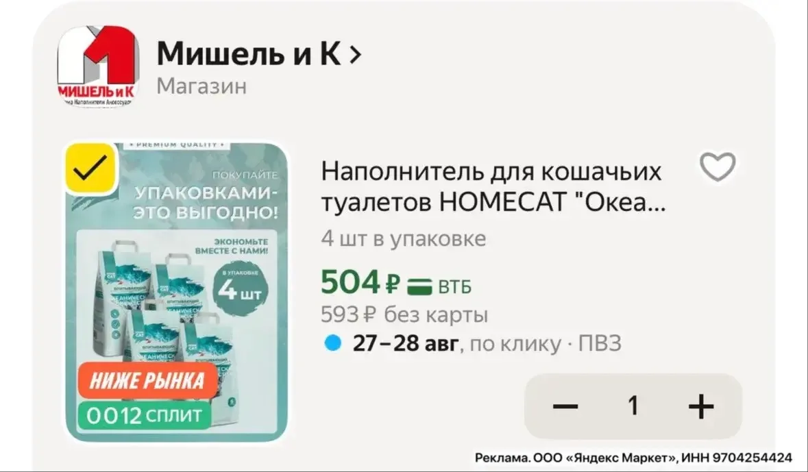 Наполнитель для кошачьих туалетов "Океаническая свежесть" впитывающий, 3 кг, 4шт за 504...