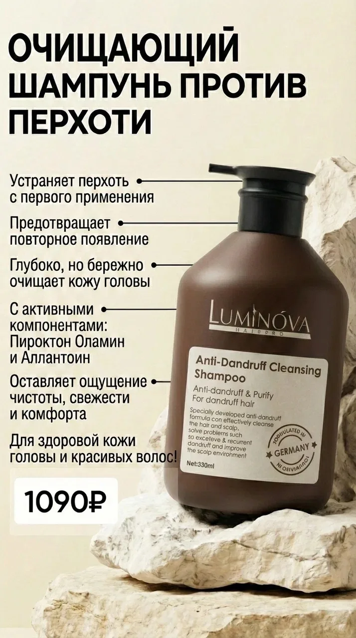 LUMINOVA