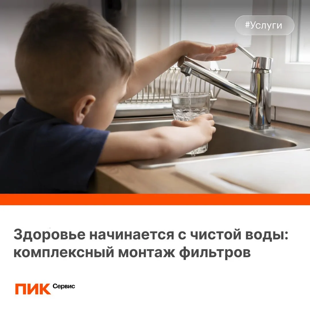 Установите фильтры для воды с ПИК-Сервис

Бутилированная вода – это неудобно, затратно и неэкологичн
