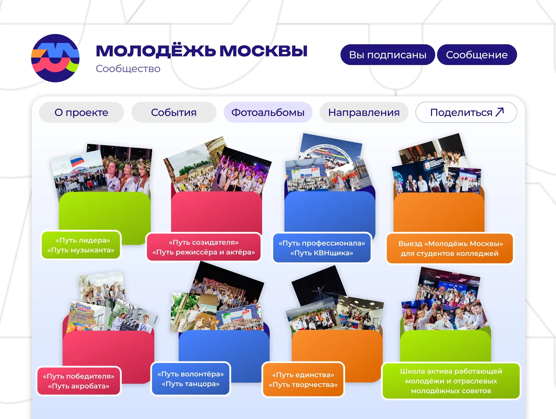 🤩 Лето осталось не только в памяти