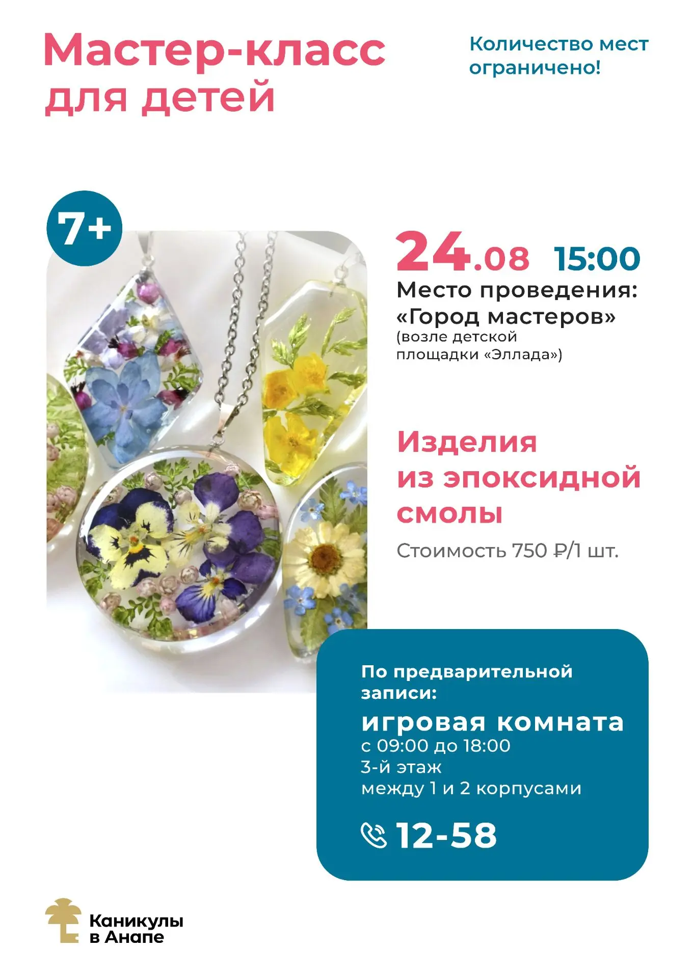 Самые интересные мастер-классы для всей семьи 😍