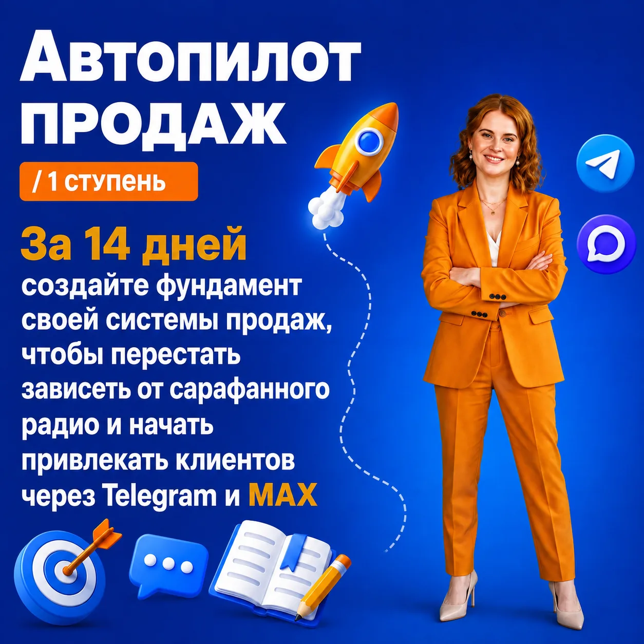 Ведете блог, но клиентов больше не становится?