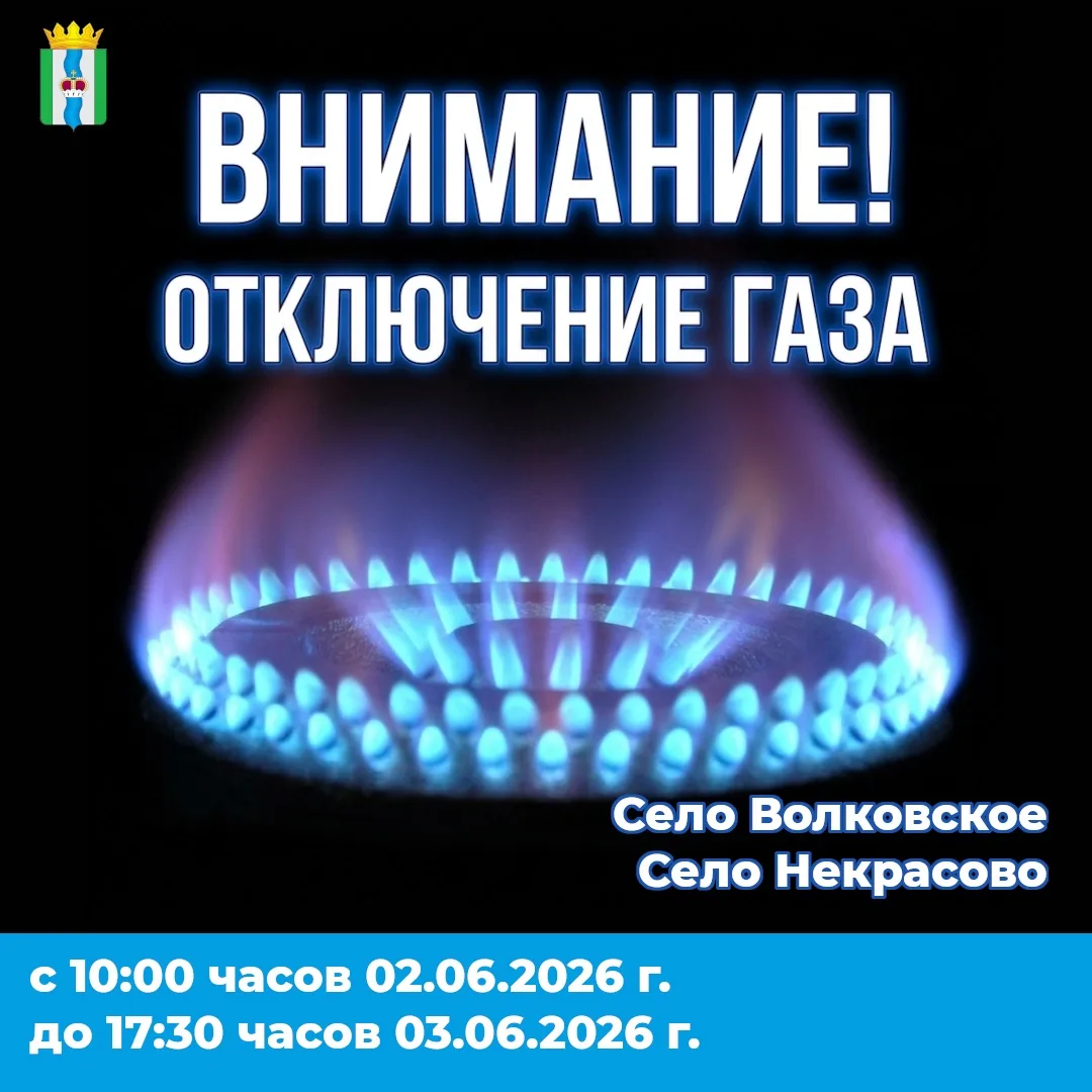 ❗️ Уважаемые жители Тарусского муниципального округа!

В связи с проведением работ по замене трубо