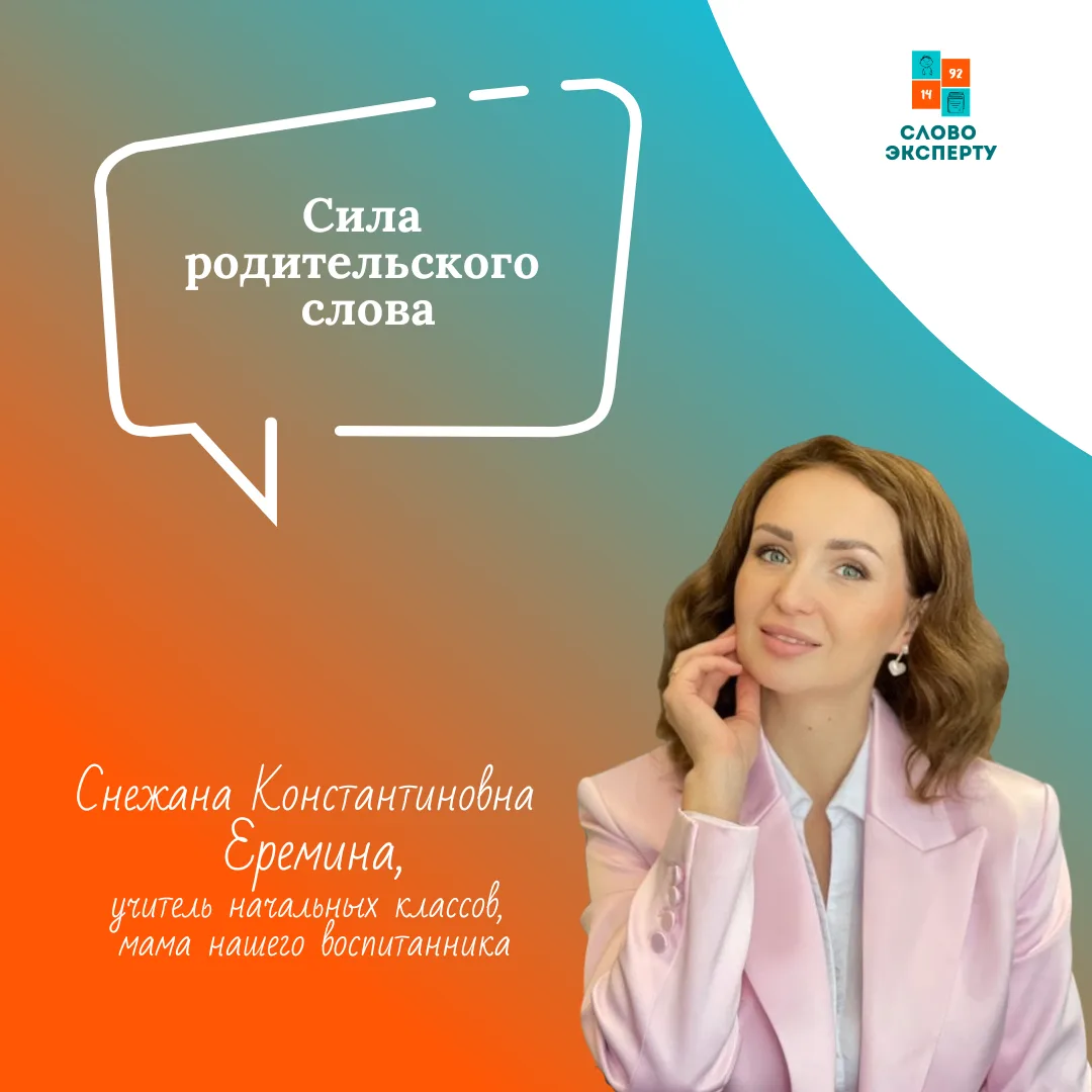 Письмо, которое помогает поверить в себя  💬 Снежана Константиновна Еремина, учитель начальных классо