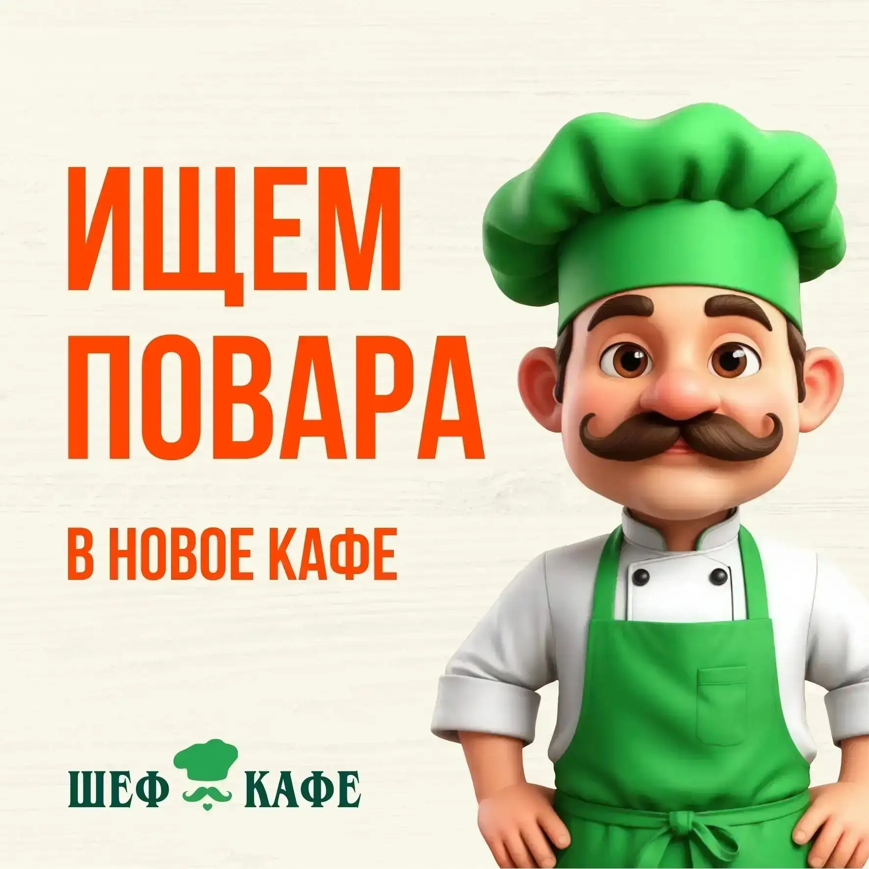 💥Приглашаем на постоянную работу в НОВОЕ «ШЕФ-КАФЕ» в г.Симферополь, пер.Элеваторный, 12: