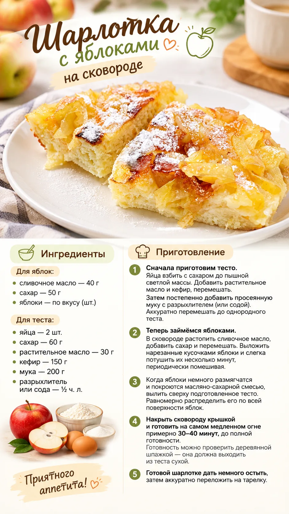 ✨Остановись. Почувствуй мгновение. Выпей горячего чаю и съешь кусочек пирога ☕