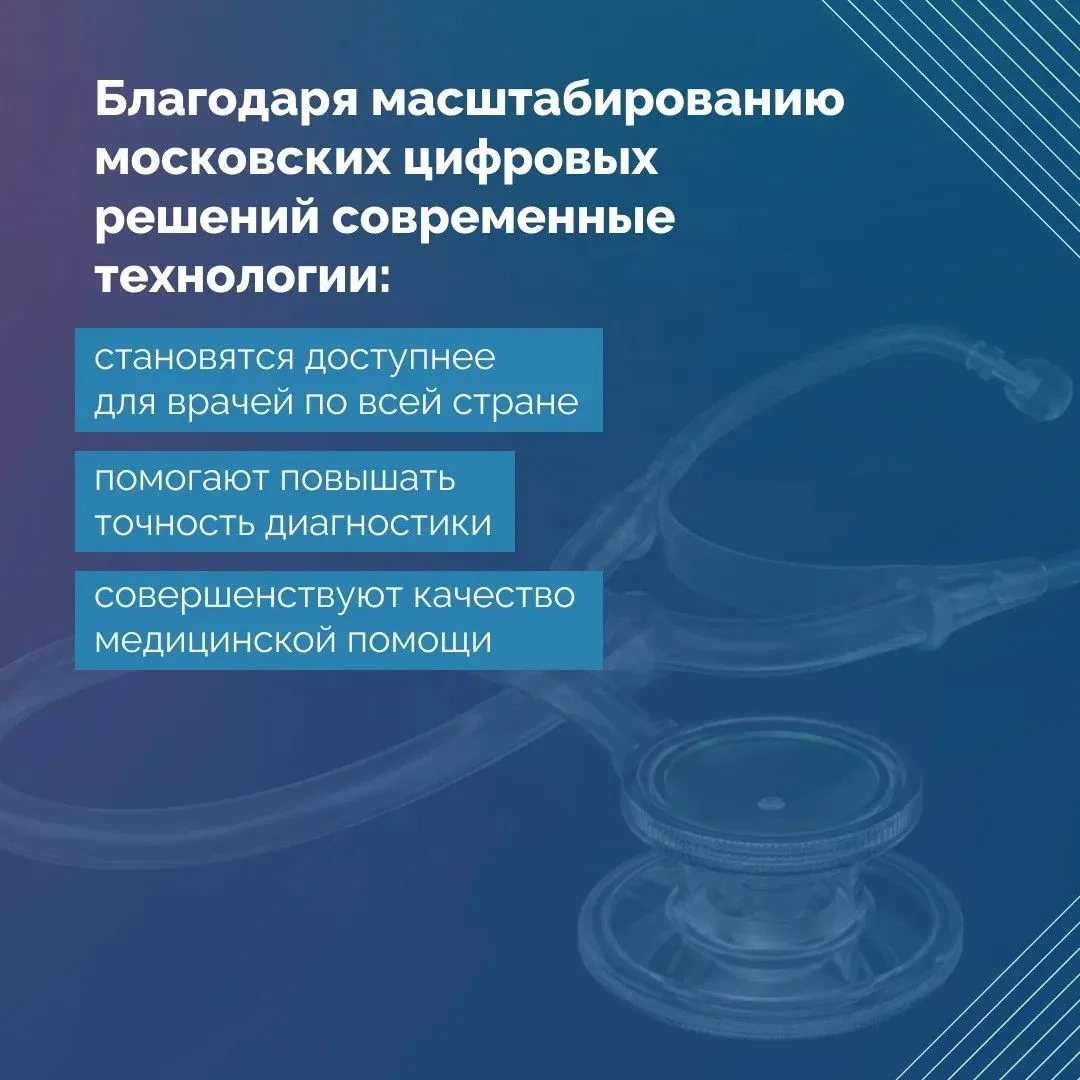 🩺 Современные технологии помогают врачам Кубани быстрее и точнее выявлять заболевания.

Медицинские