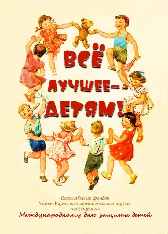 В Усть-Кутском историческом музее начала работу выставка из фондов музея, посвященная М...