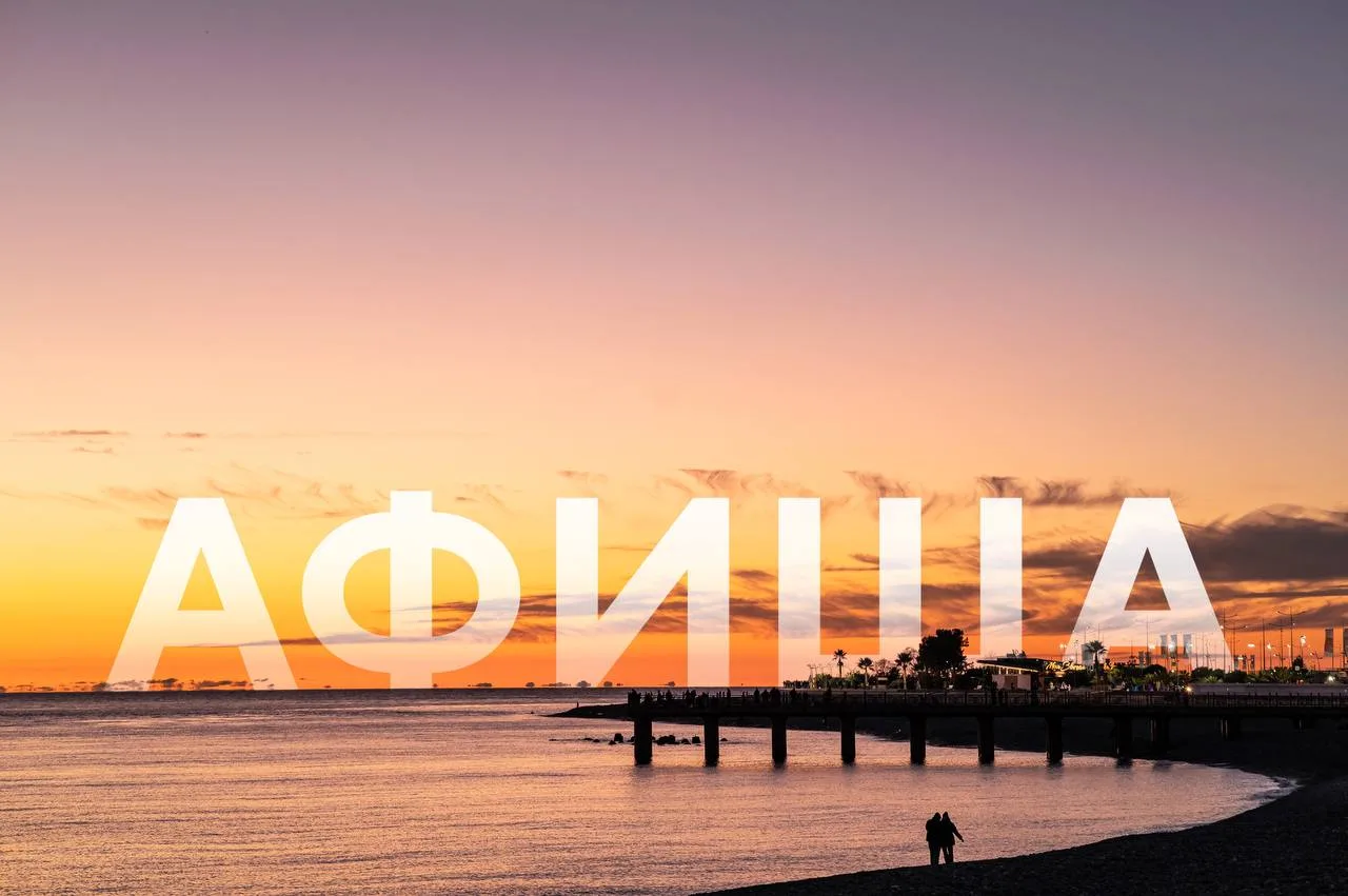 #Афиша событий в Сириусе на неделю 18 – 24 мая. Пусть эта неделя запомнится интересными...