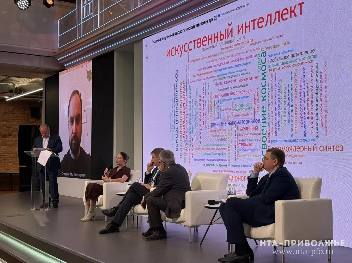 Учёные в Нижнем Новгороде выделили основные технологические вызовы на период до 2025 года.