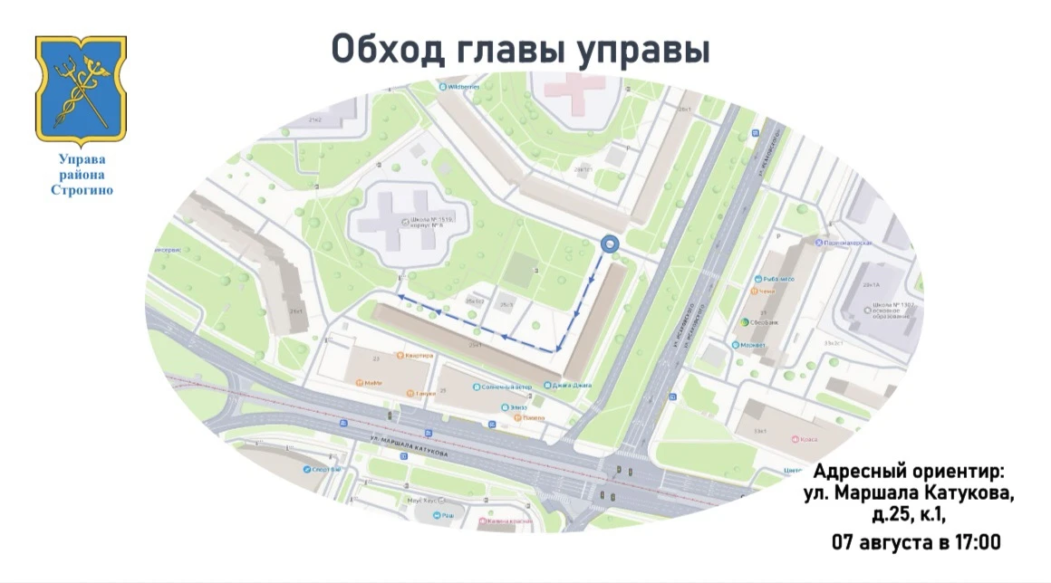 Еженедельный обход территории в районе Строгино