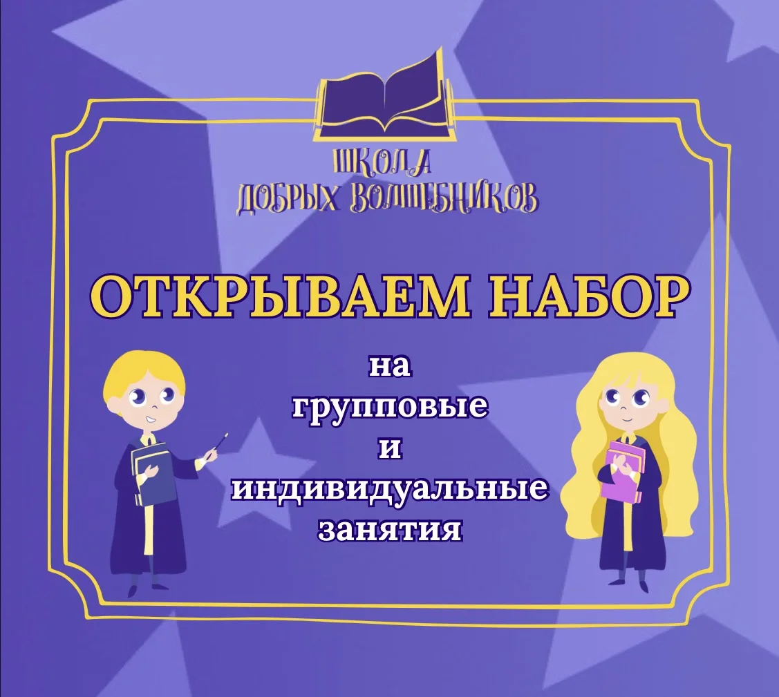 🌟ОТКРЫВАЕМ НАБОР🪄