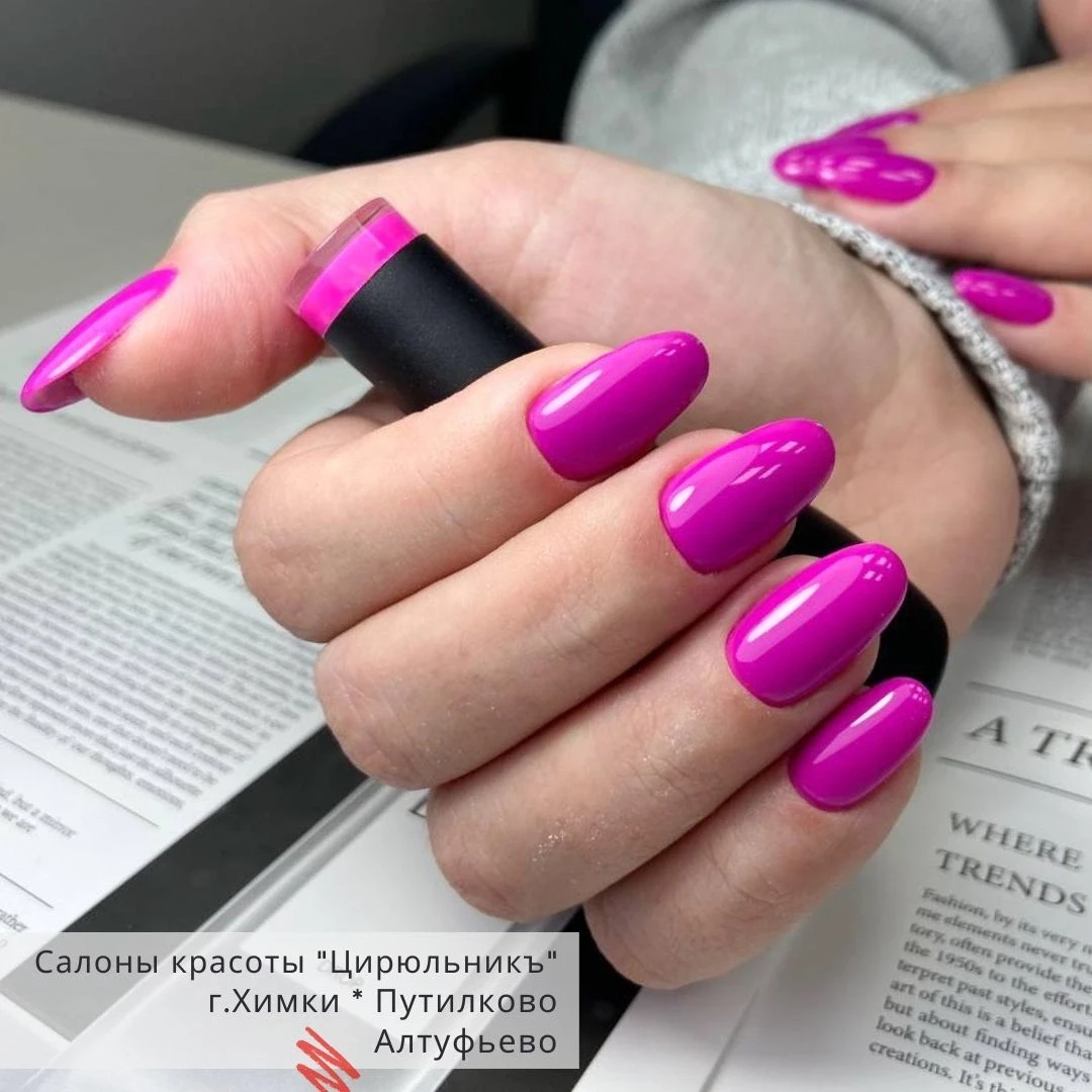 💟 Безупречный глянцевый маникюр в насыщенном оттенке фуксии (ярко-розовый маджента)
 
 
📜 Nail-пра