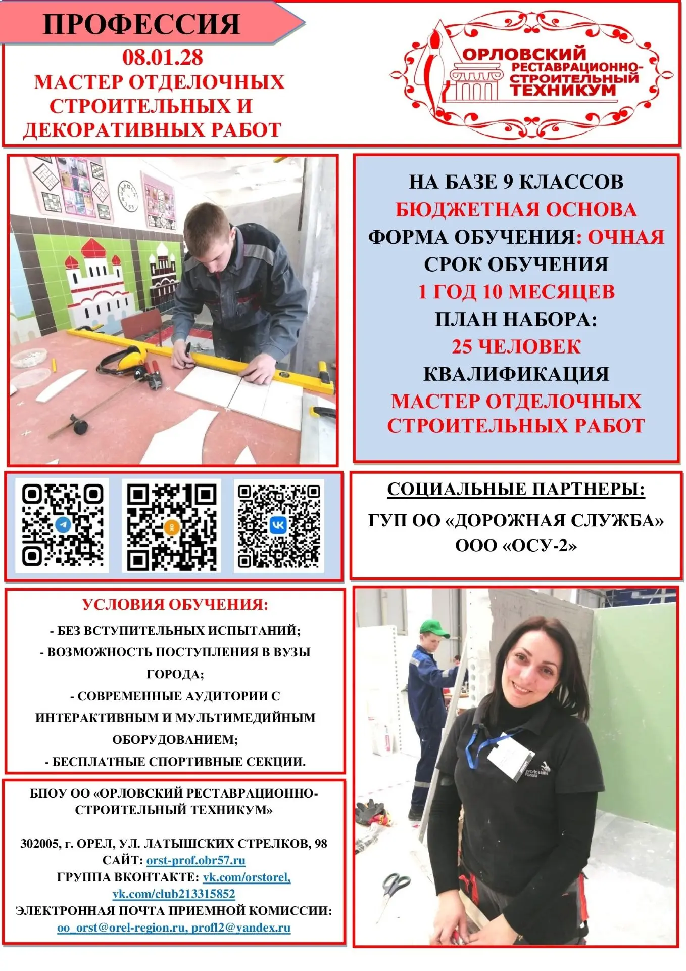 🔝АБИТУРИЕНТ - 2️⃣0️⃣2️⃣6️⃣, ХОЧЕШЬ ПОЛУЧИТЬ ПРОФЕССИЮ, КОТОРАЯ ВХОДИТ В ТОП-5️⃣0️⃣ НАИБОЛЕЕ  ВОСТРЕ