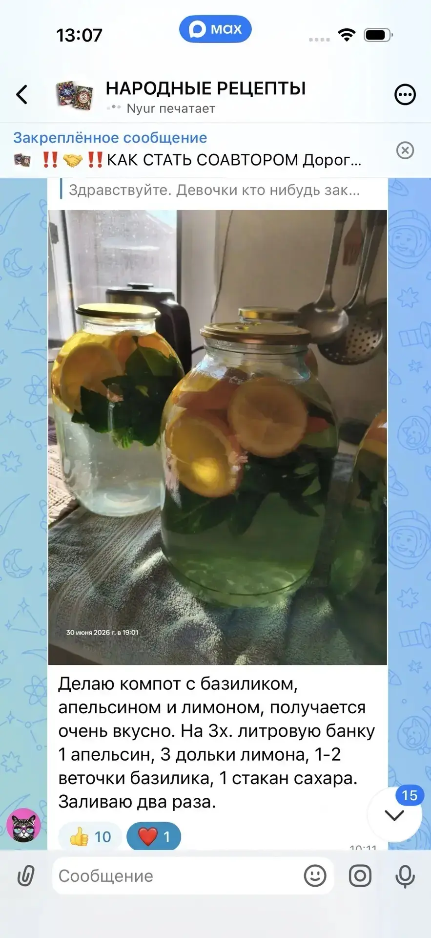 Всем хорошего вечера🫶🏽