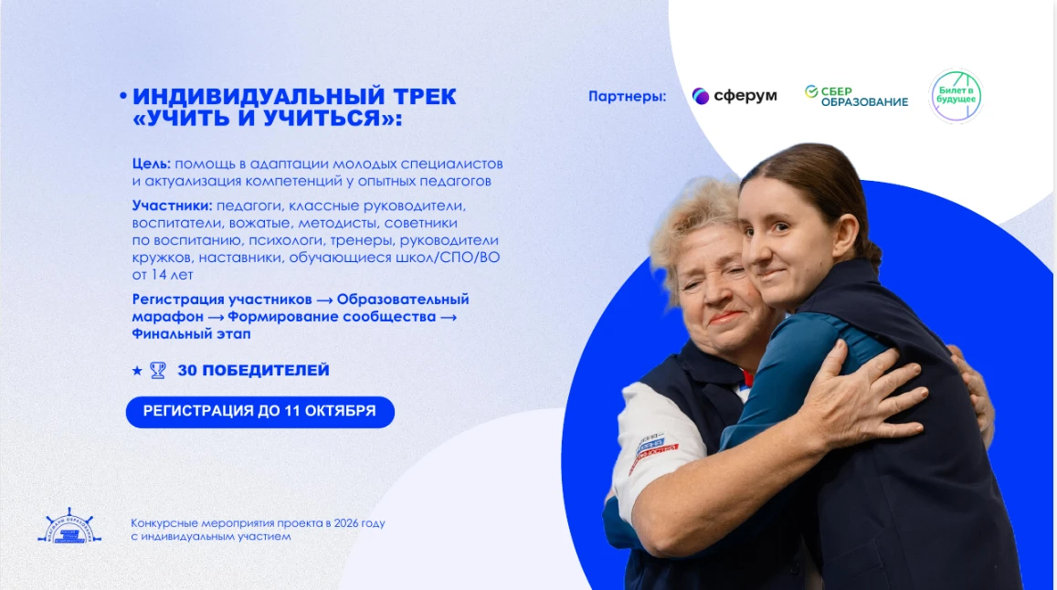 📢 Презентация проекта «Флагманы образования» на августовской конференции в Лузском мун...