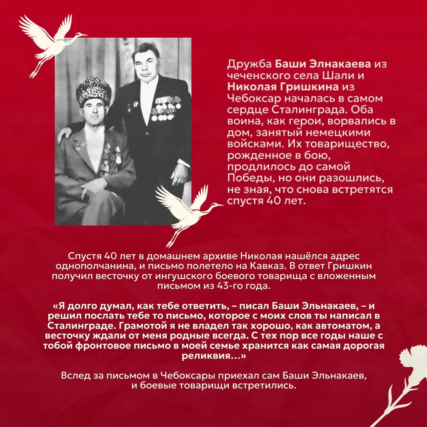 🔥Великая Победа 1945 года — не просто дата в календаре. 🎗Это символ единства, который показал всему 
