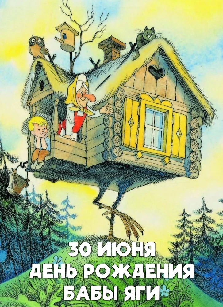День рождения - особенный день в жизни каждого человека, да и не только! У героев сказок так же есть