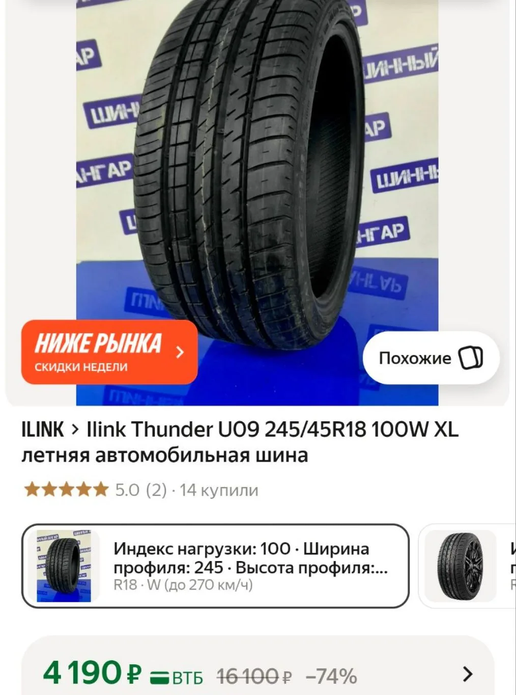 https://market.yandex.ru/cc/BEppe6