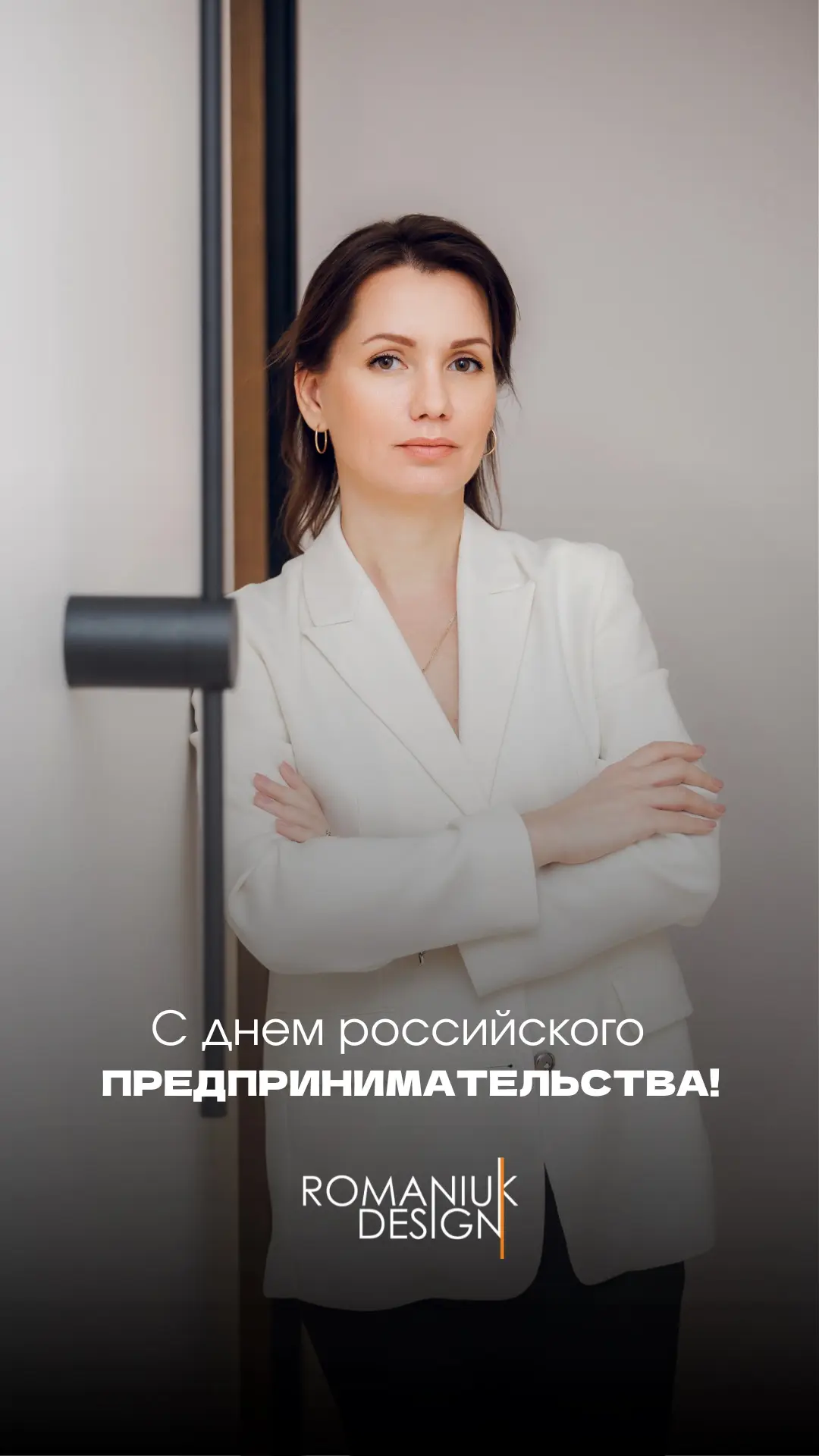 С Днем российского предпринимательства!
