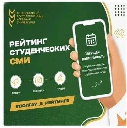 🏆 Рейтинг студенческих СМИ – июль 2026

Номинация: Текущая деятельность (по плану)

Оцениваем выпол