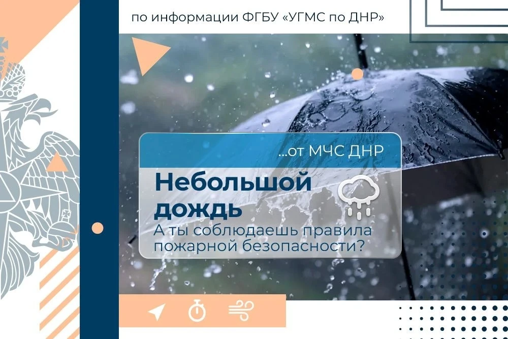☀️ МЧС России желает солнечного настроения несмотря на погоду!

19 июня в Донецке:
переменная облачн