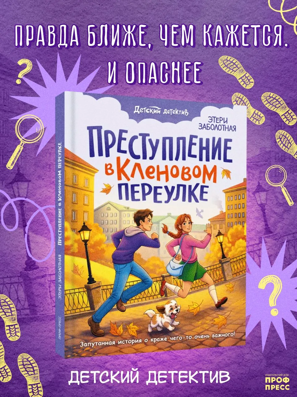 🔍Уютный саспенс и загадка за закрытой дверью.

Богдан и Лиза живут в одном доме, учатся в одном кла