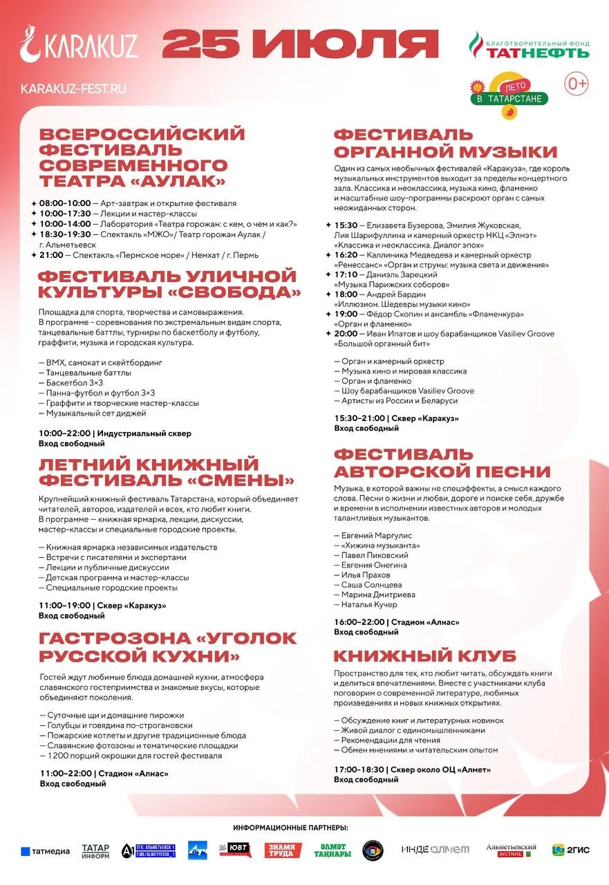 Изображение 5 к публикации «Татнефть Профсоюз»