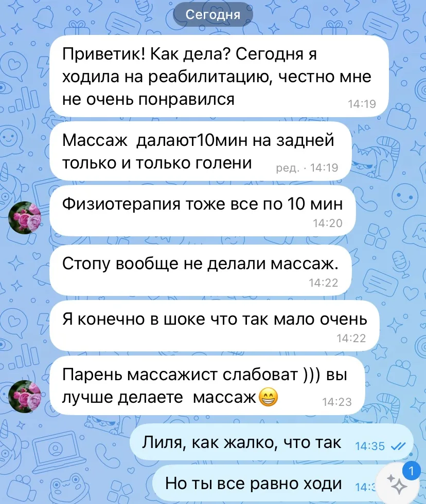 Отзыв моей клиентки.